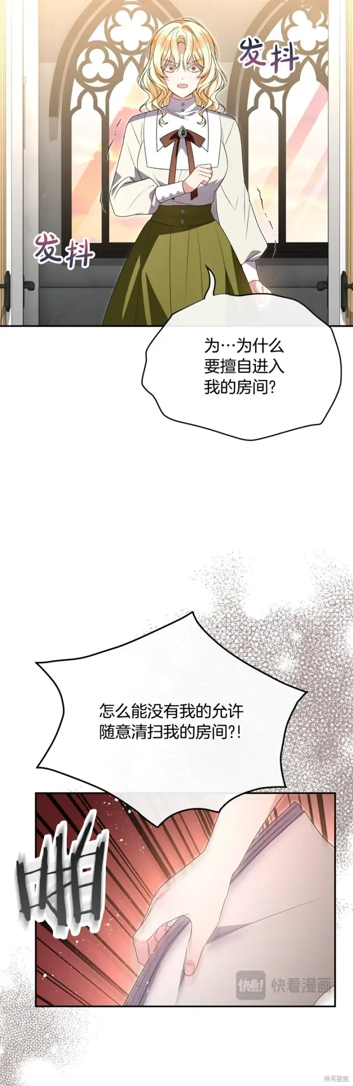 漫画《真的女儿回来了》第114话第56张图