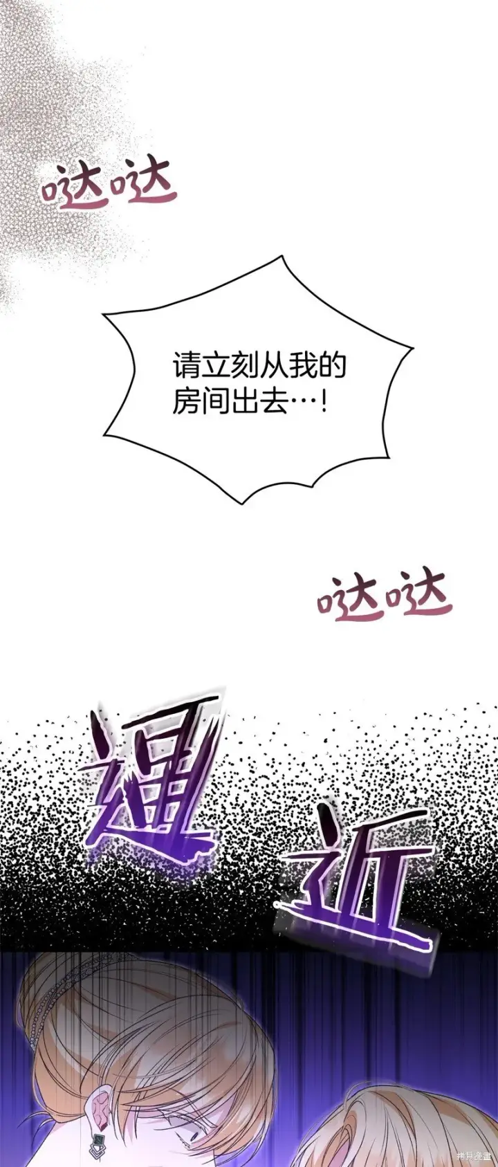 漫画《真的女儿回来了》第114话第57张图