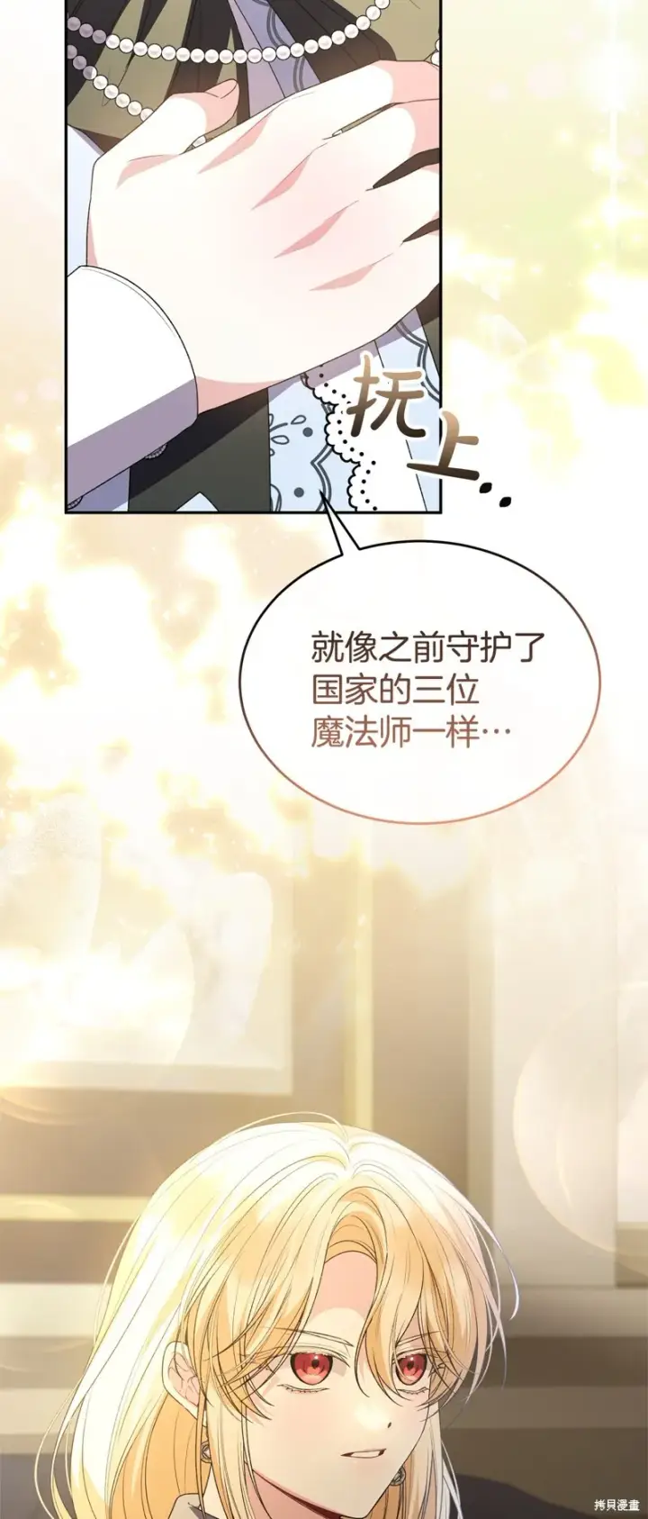 漫画《真的女儿回来了》第115话第19张图
