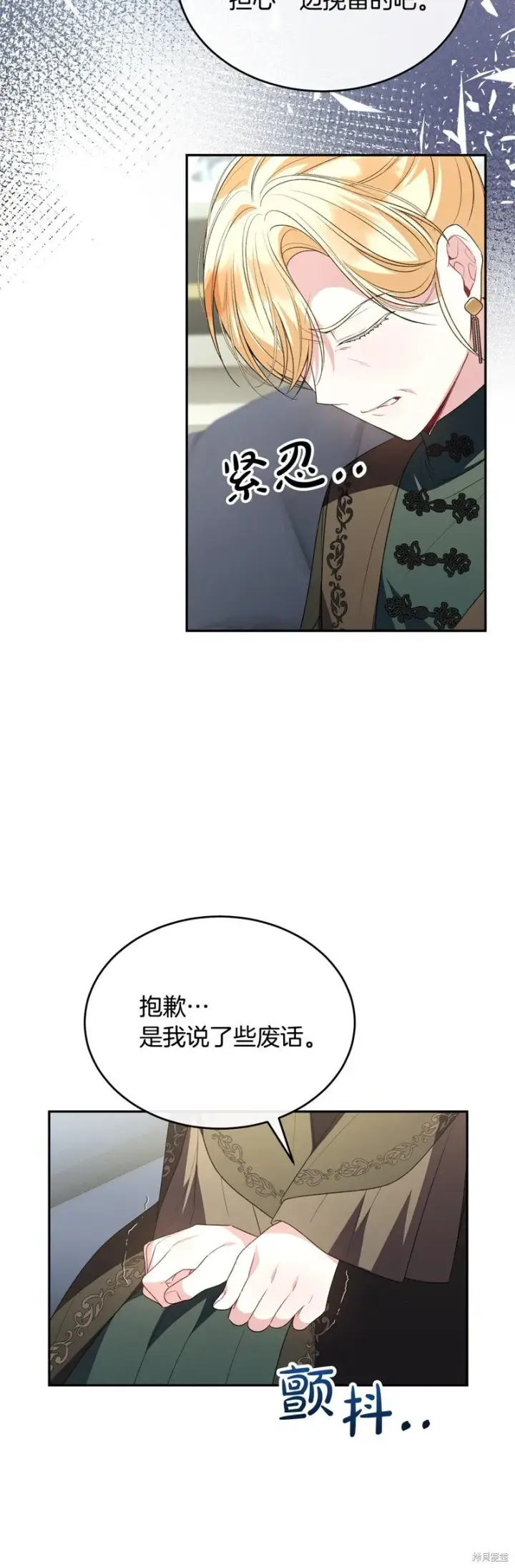 漫画《真的女儿回来了》第115话第29张图