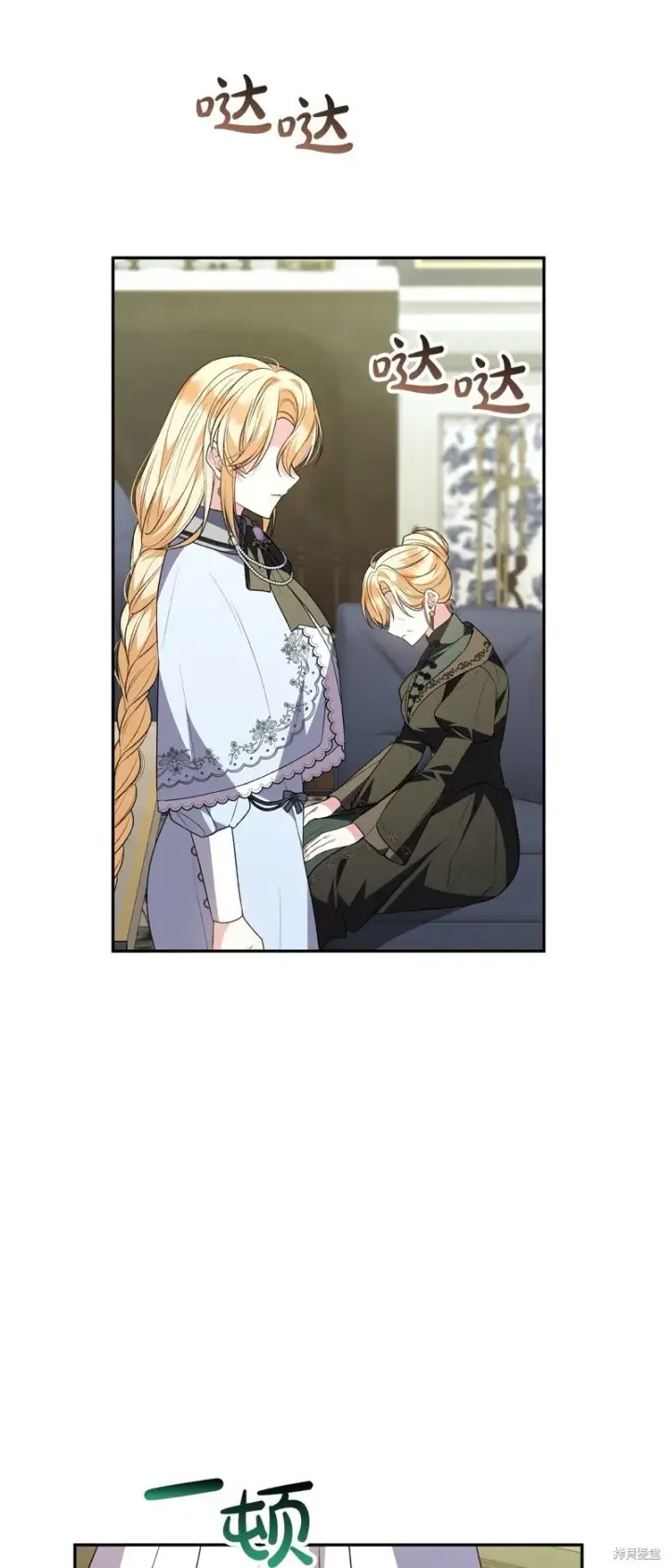 漫画《真的女儿回来了》第115话第31张图