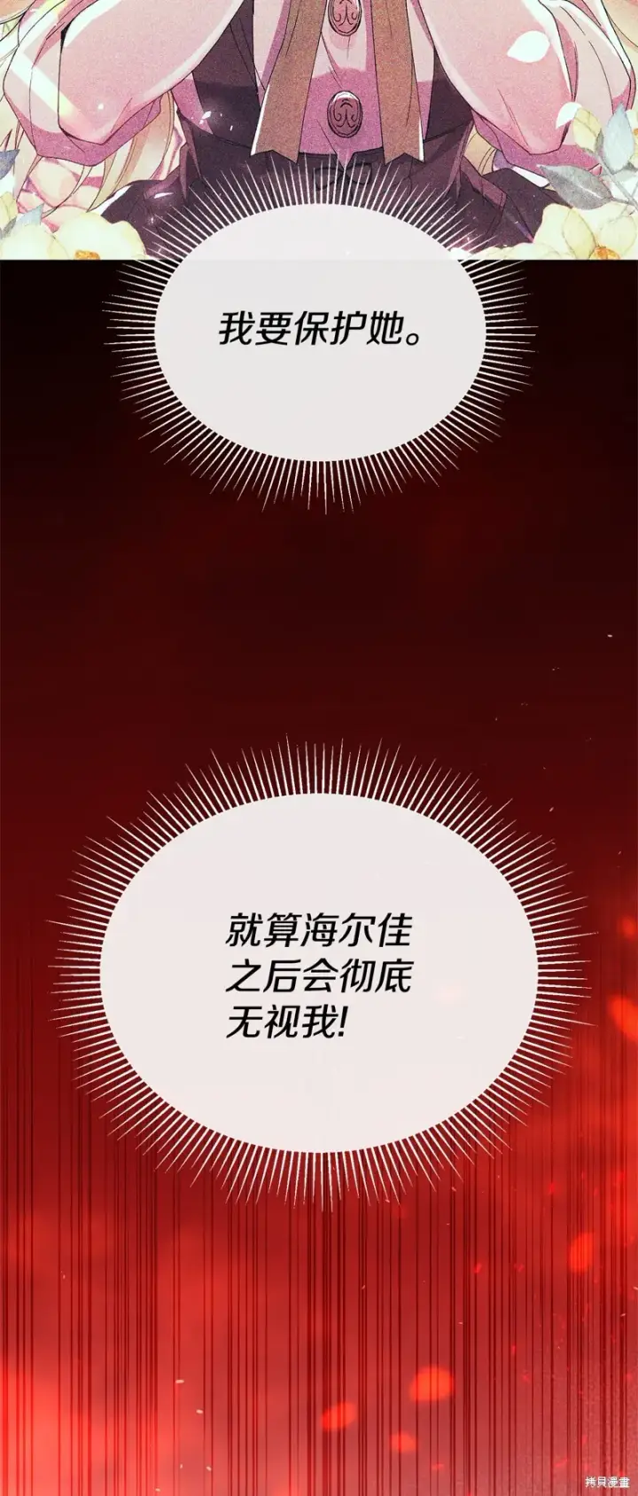 漫画《真的女儿回来了》第115话第38张图