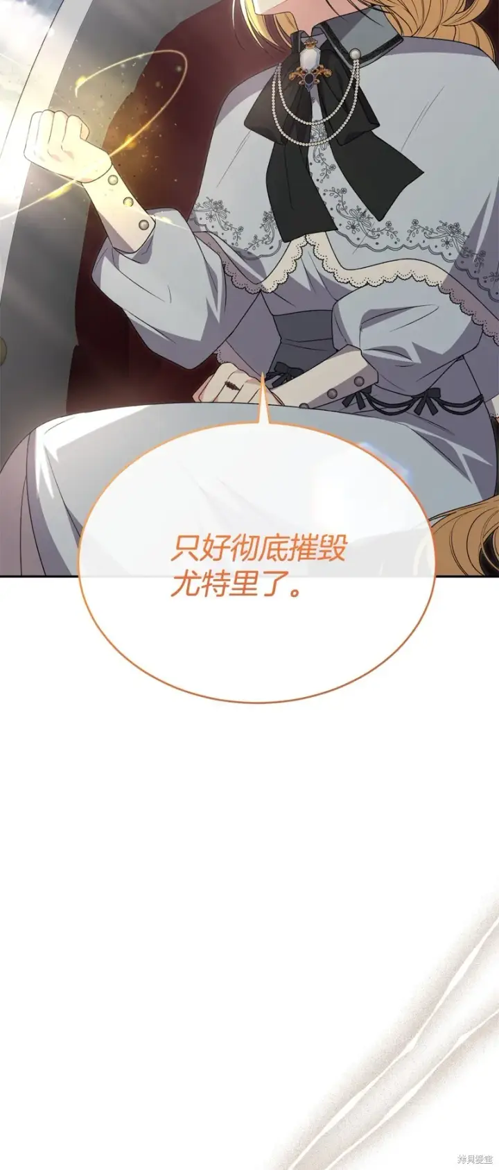 漫画《真的女儿回来了》第115话第49张图