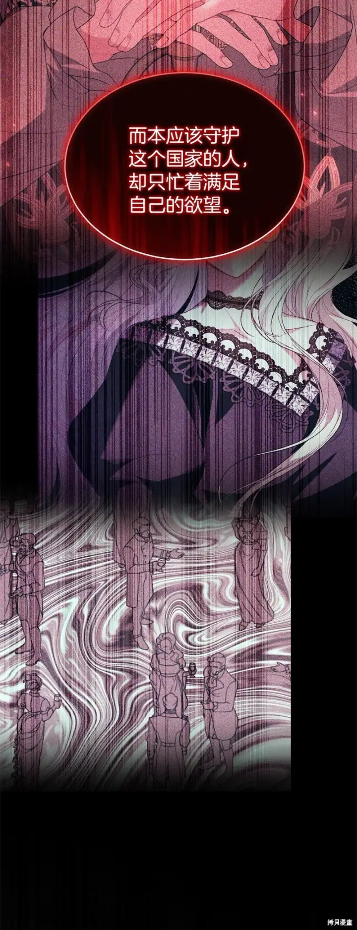 漫画《真的女儿回来了》第116话第14张图