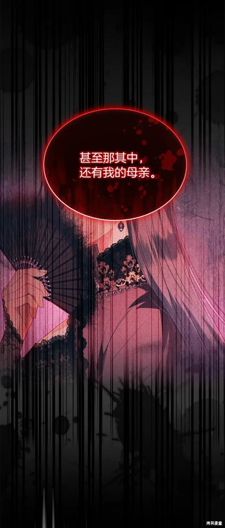 漫画《真的女儿回来了》第116话第15张图