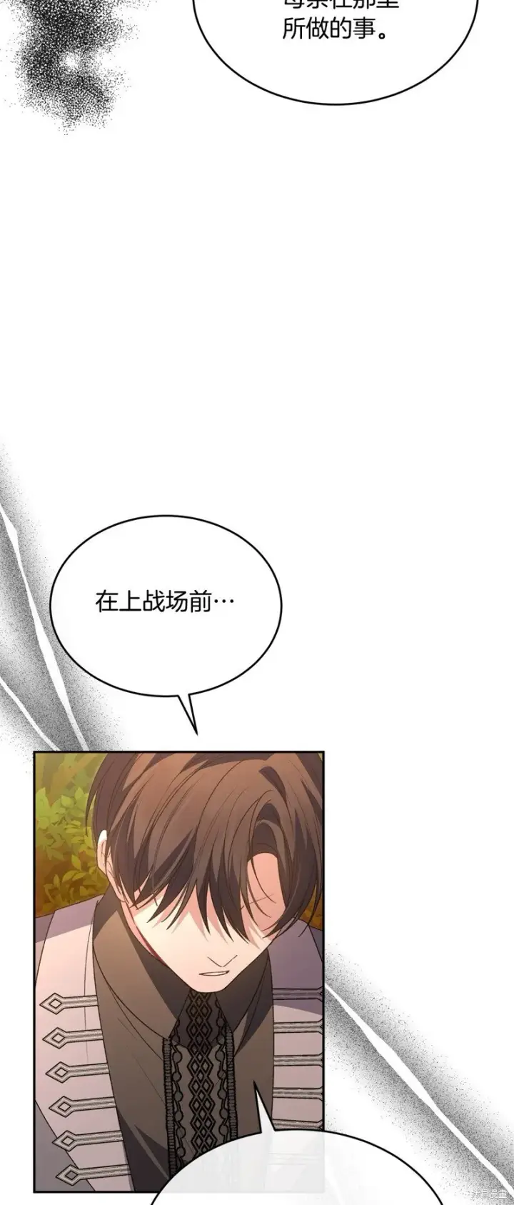 漫画《真的女儿回来了》第116话第17张图