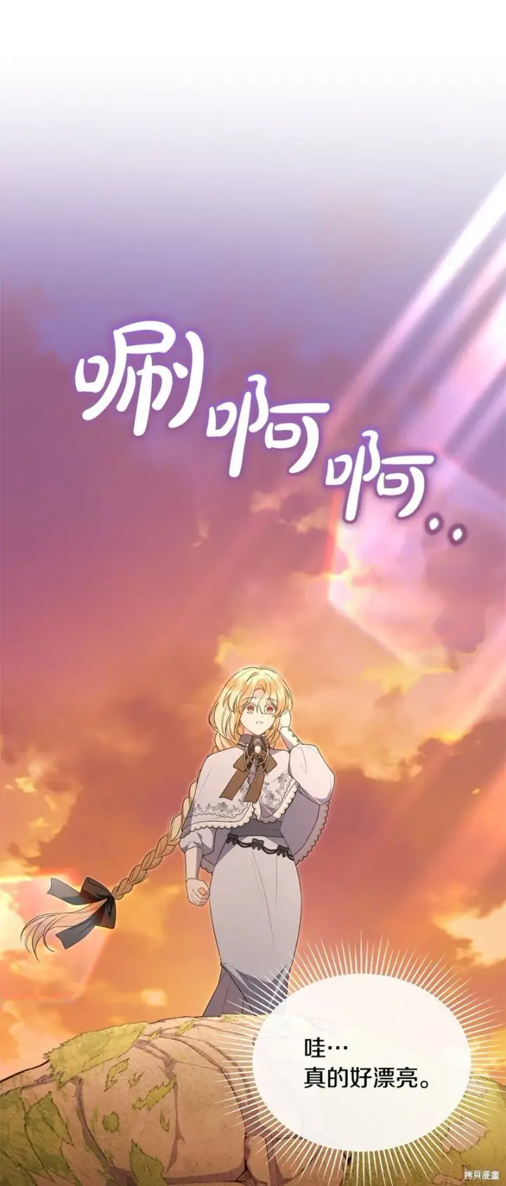 漫画《真的女儿回来了》第116话第2张图