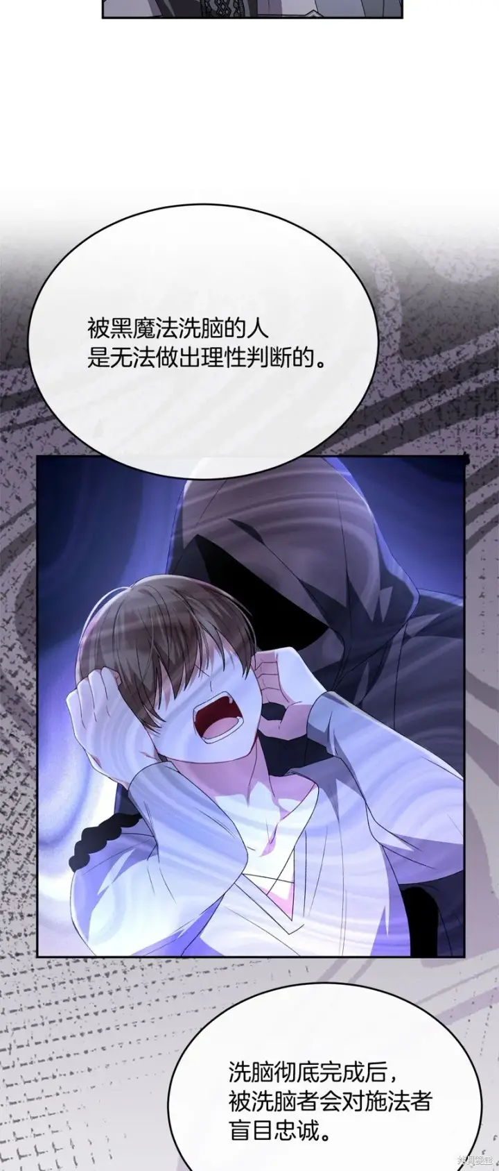 漫画《真的女儿回来了》第116话第46张图