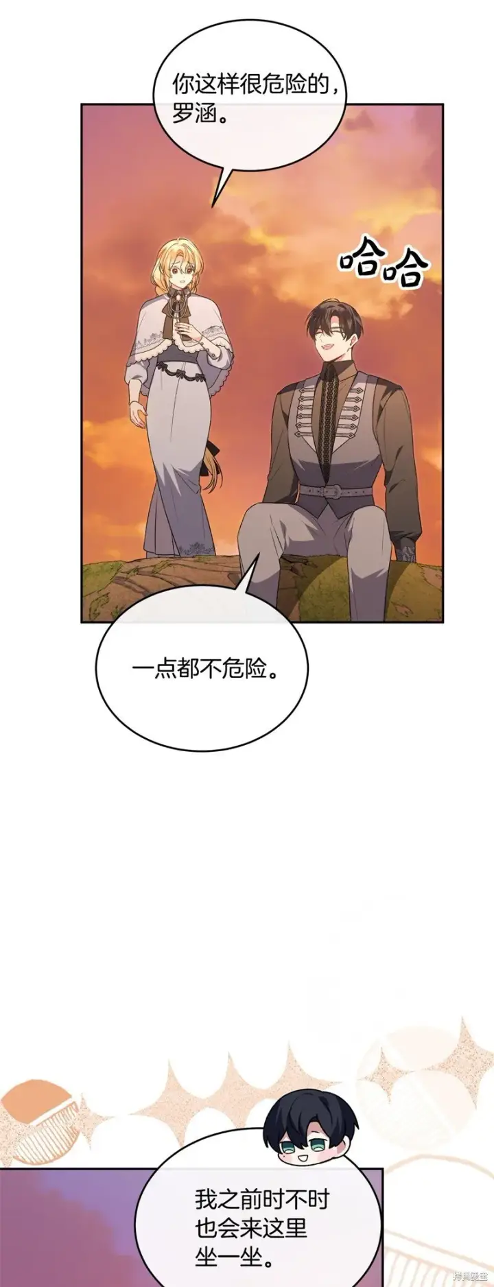 漫画《真的女儿回来了》第116话第5张图