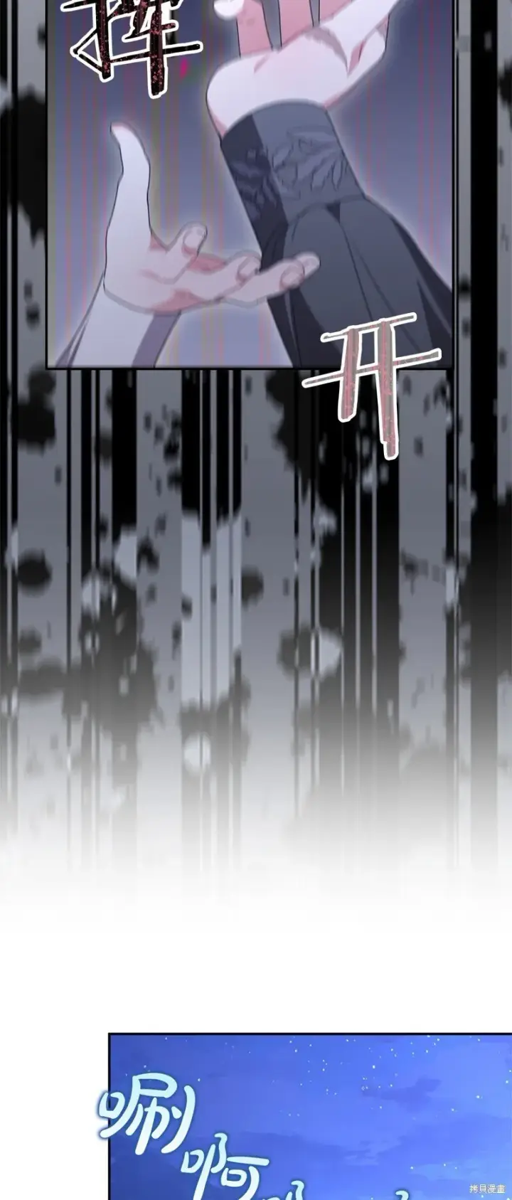 漫画《真的女儿回来了》第116话第53张图