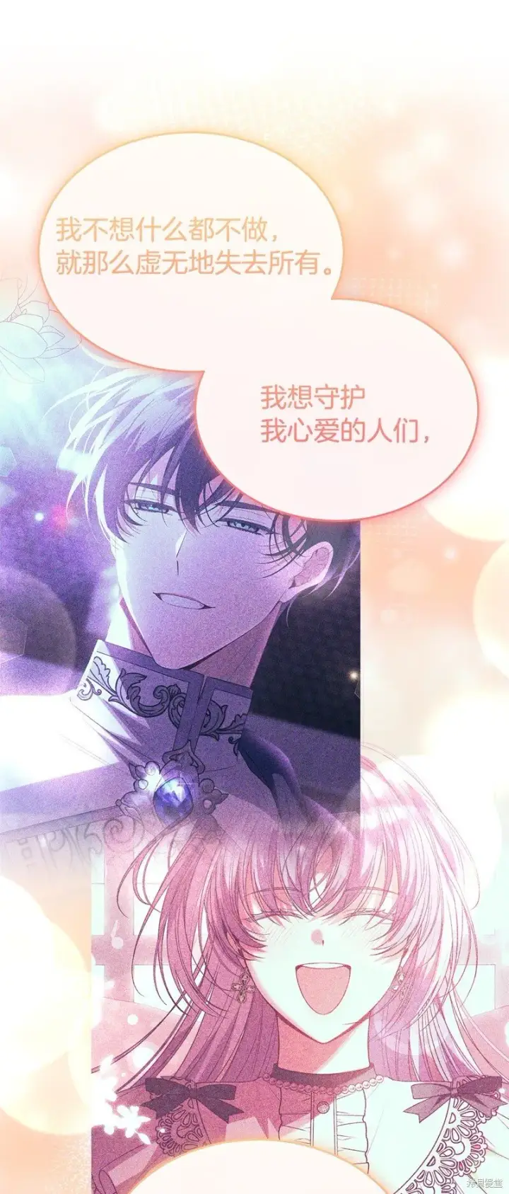 漫画《真的女儿回来了》第117话第25张图