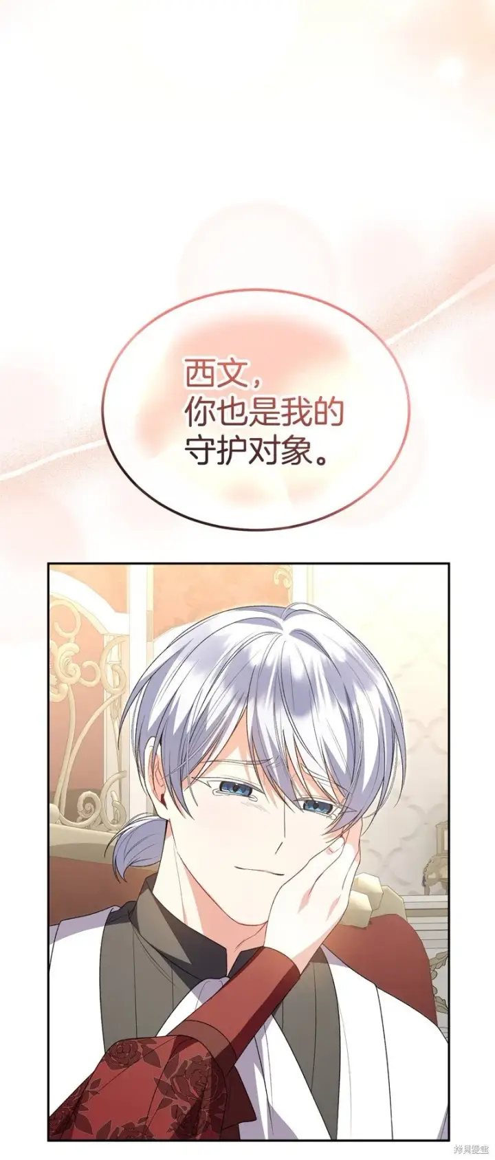 漫画《真的女儿回来了》第117话第27张图