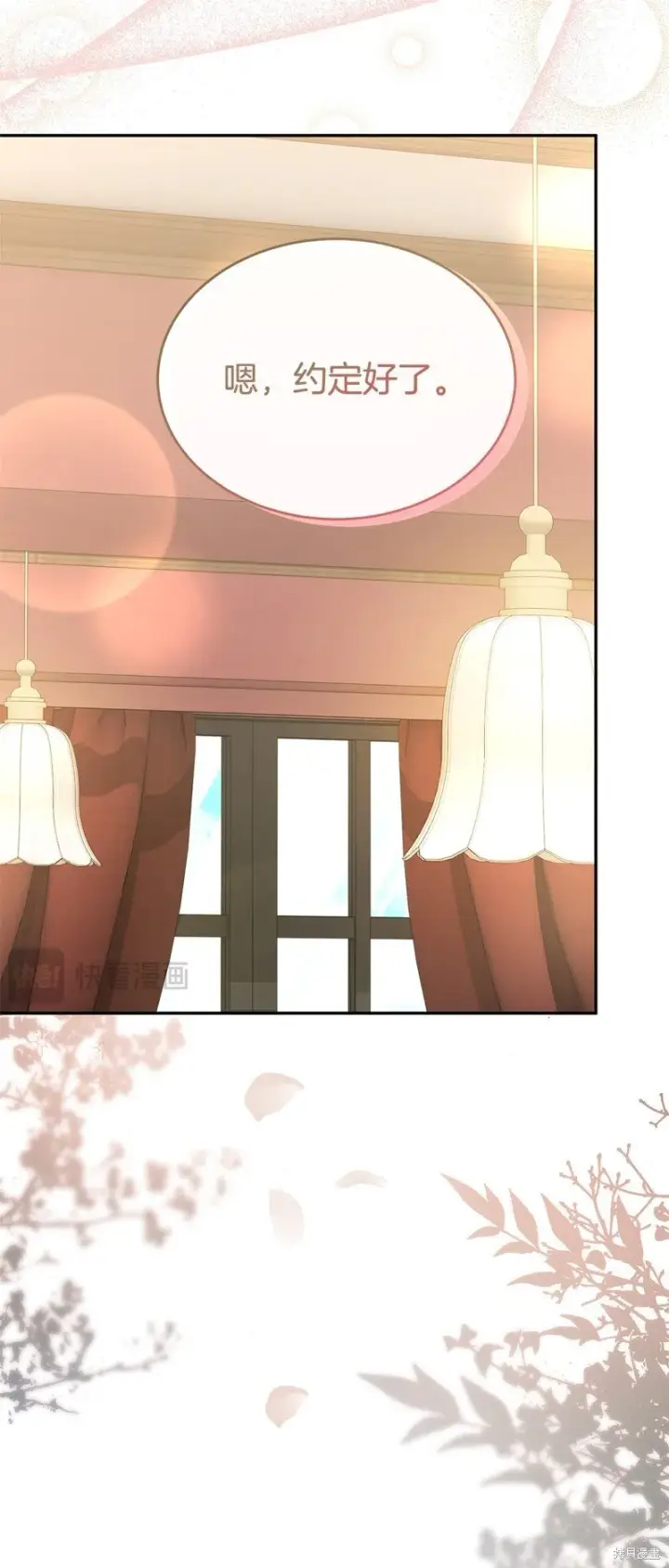 漫画《真的女儿回来了》第117话第30张图