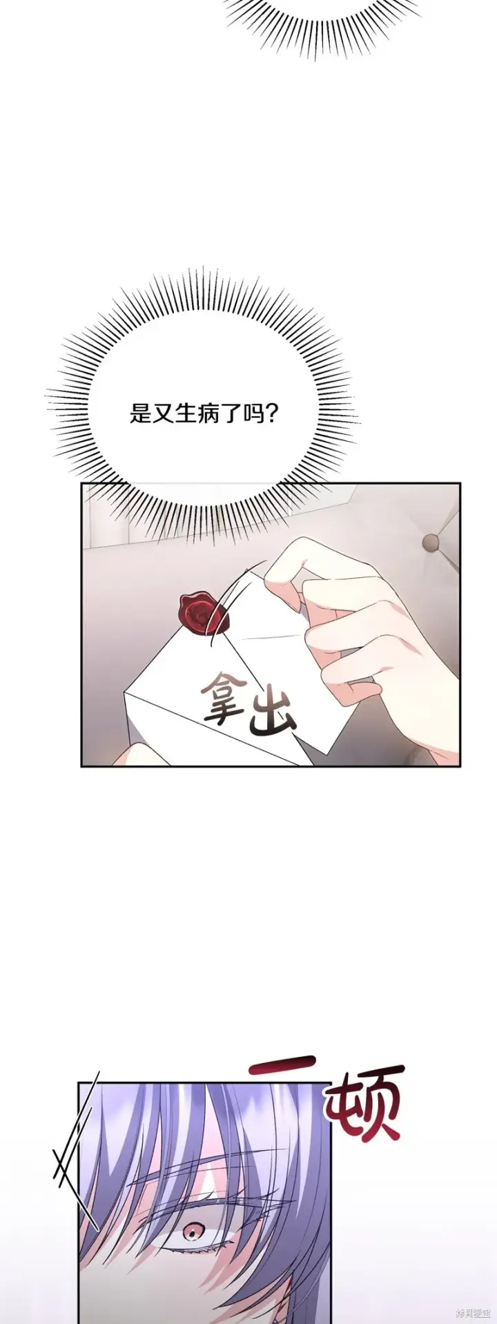 漫画《真的女儿回来了》第117话第40张图