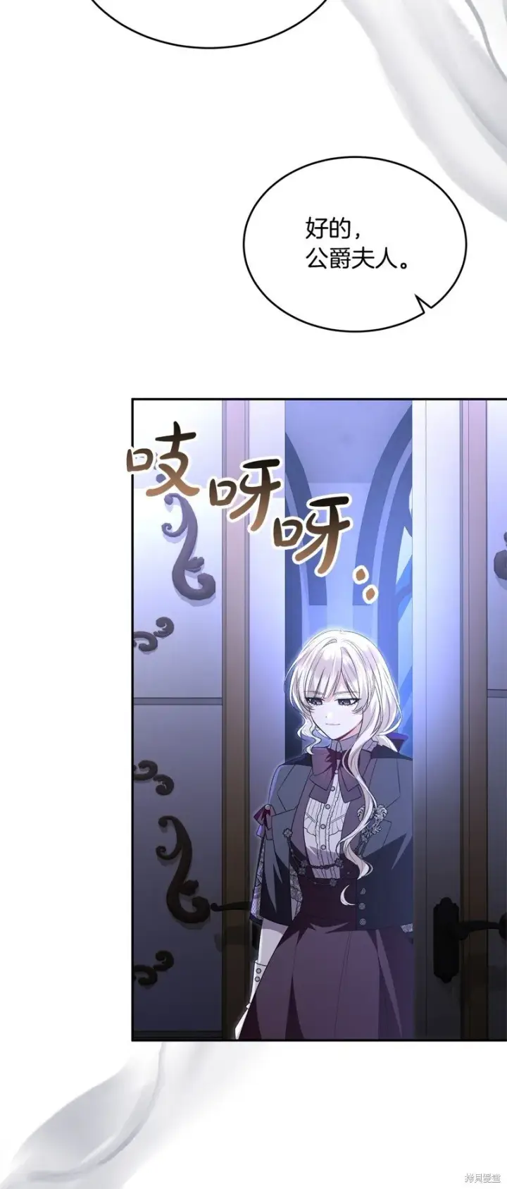 漫画《真的女儿回来了》第117话第49张图