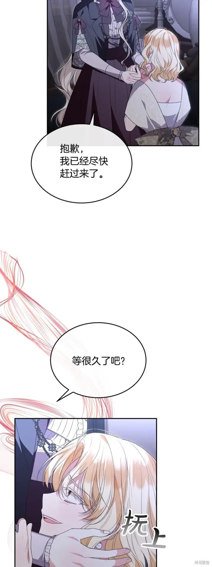 漫画《真的女儿回来了》第117话第52张图