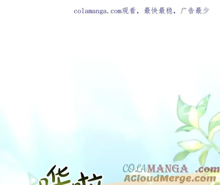 漫画《真的女儿回来了》第117话第58张图