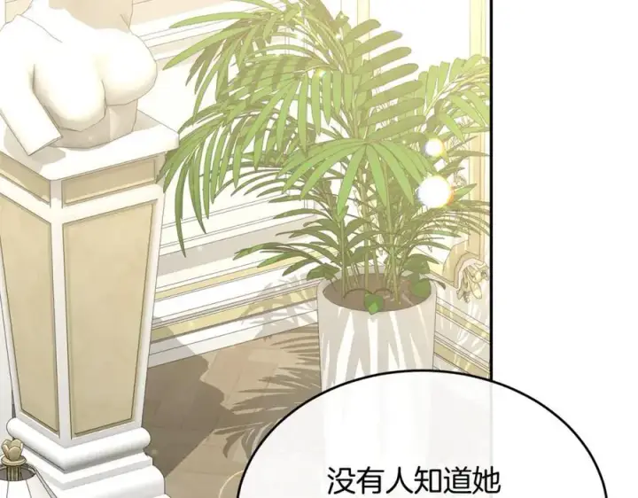 漫画《真的女儿回来了》第118 猎狐行动第100张图