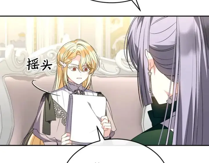 漫画《真的女儿回来了》第118 猎狐行动第103张图