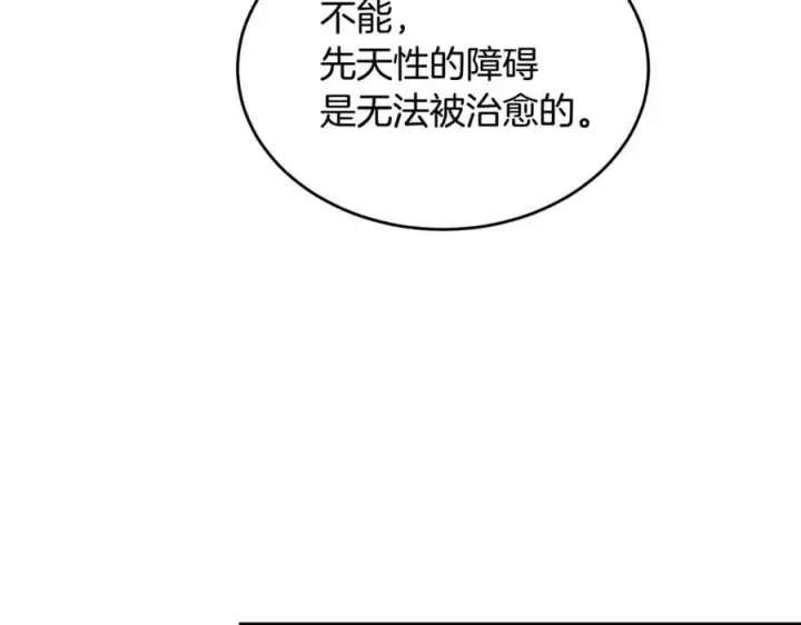 漫画《真的女儿回来了》第118 猎狐行动第104张图