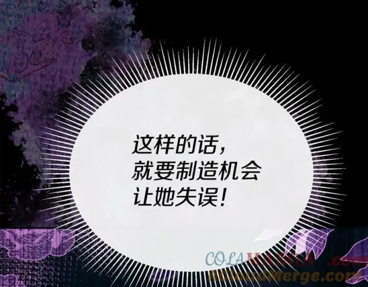 漫画《真的女儿回来了》第118 猎狐行动第113张图