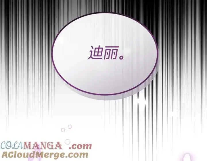 漫画《真的女儿回来了》第118 猎狐行动第117张图