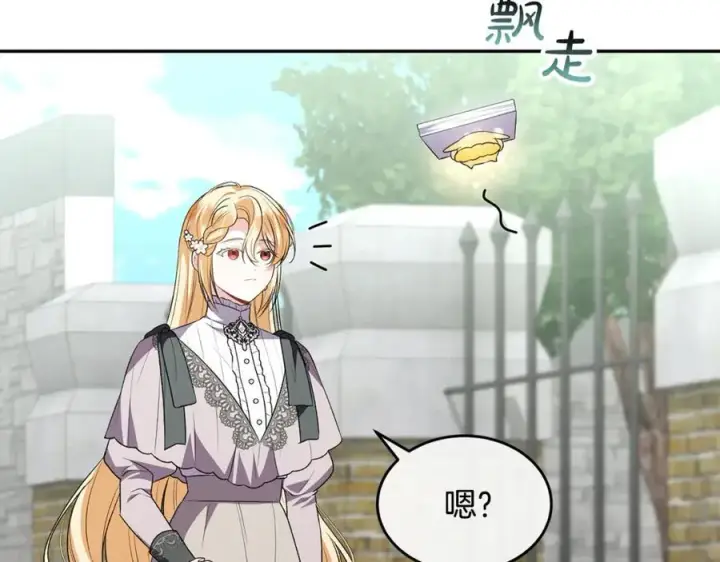 漫画《真的女儿回来了》第118 猎狐行动第15张图