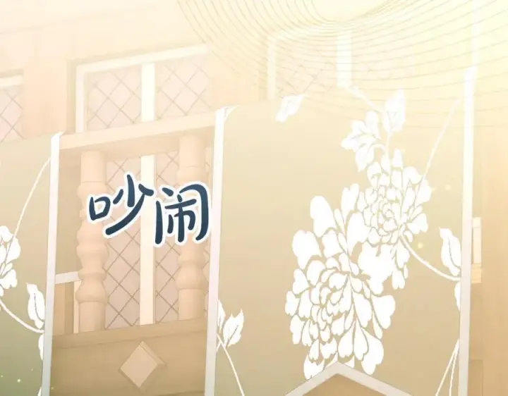 漫画《真的女儿回来了》第118 猎狐行动第150张图