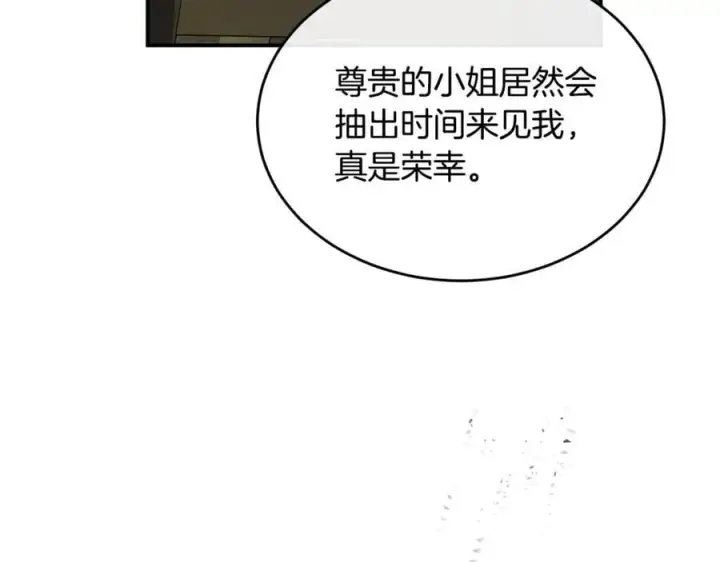 漫画《真的女儿回来了》第118 猎狐行动第156张图