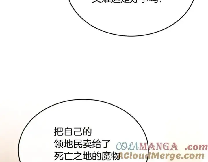 漫画《真的女儿回来了》第118 猎狐行动第161张图
