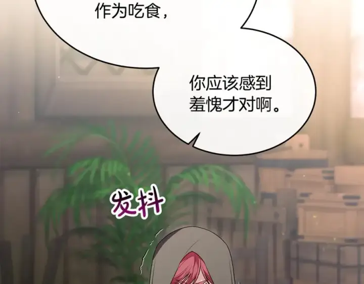 漫画《真的女儿回来了》第118 猎狐行动第162张图