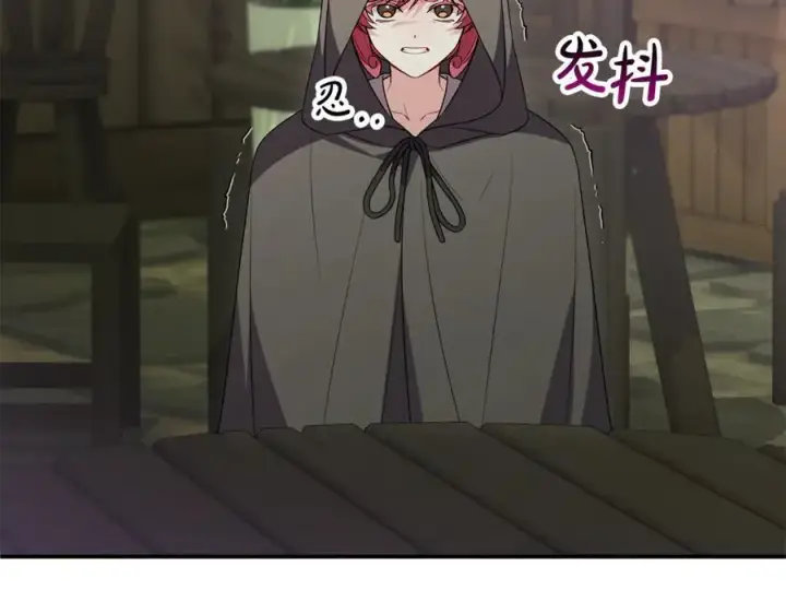 漫画《真的女儿回来了》第118 猎狐行动第163张图