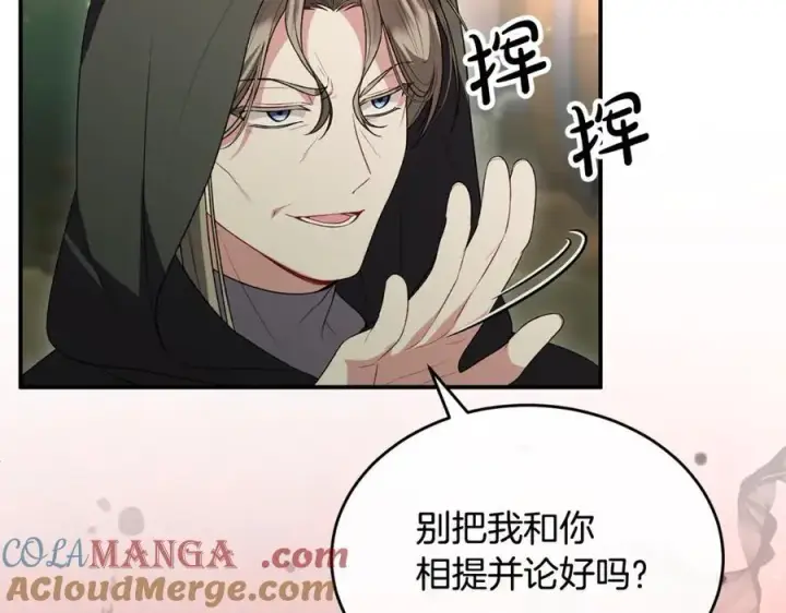 漫画《真的女儿回来了》第118 猎狐行动第165张图
