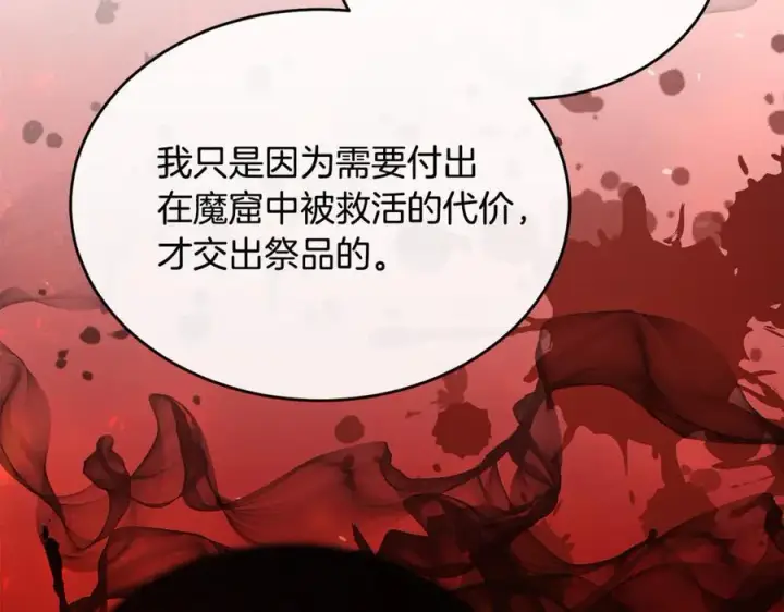 漫画《真的女儿回来了》第118 猎狐行动第166张图