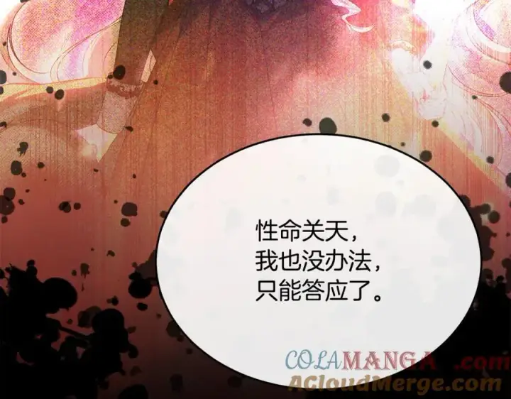 漫画《真的女儿回来了》第118 猎狐行动第169张图