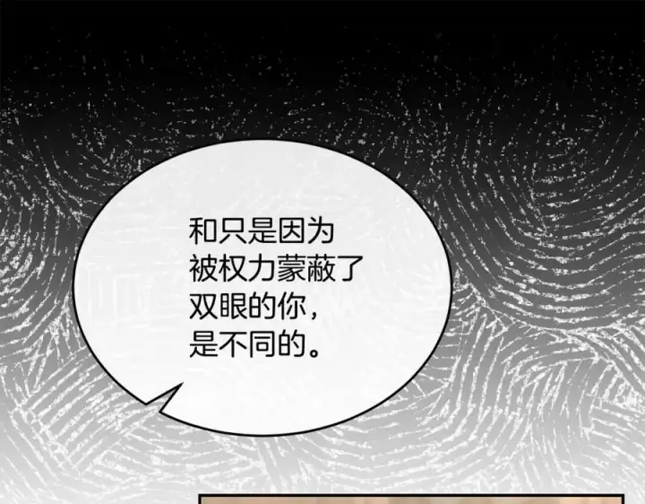 漫画《真的女儿回来了》第118 猎狐行动第171张图