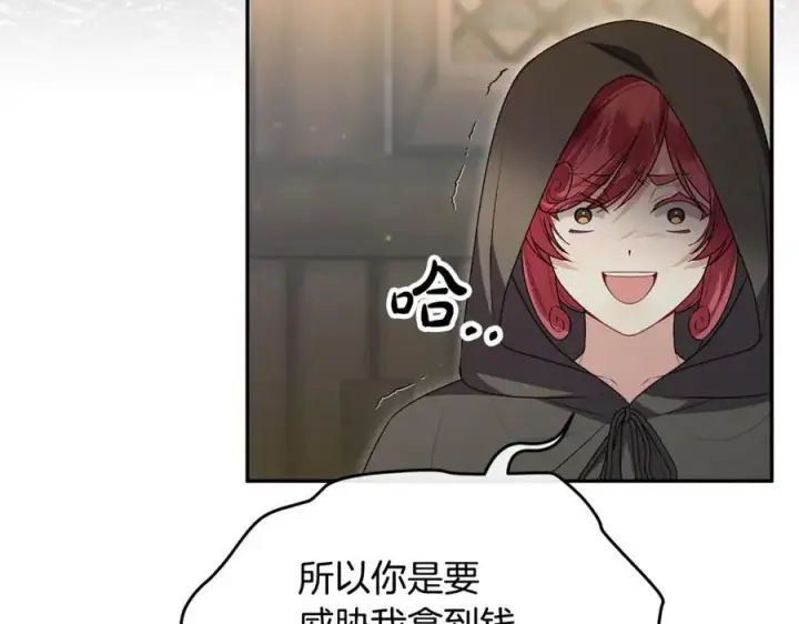漫画《真的女儿回来了》第118 猎狐行动第172张图