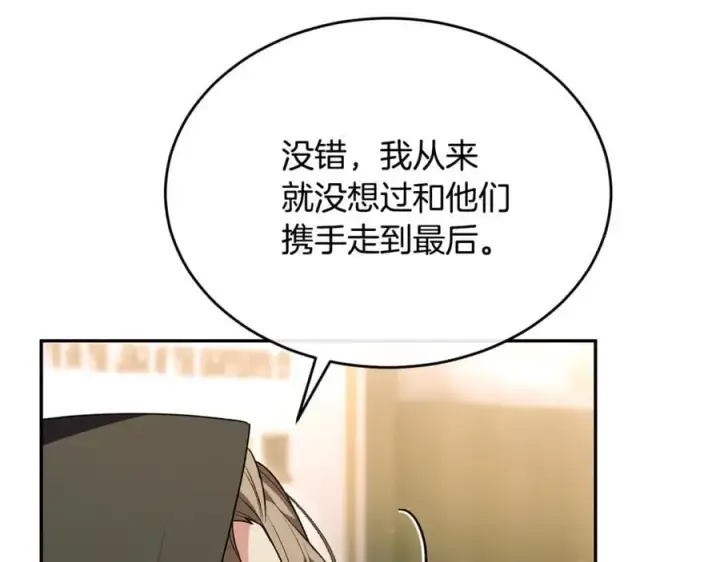 漫画《真的女儿回来了》第118 猎狐行动第174张图