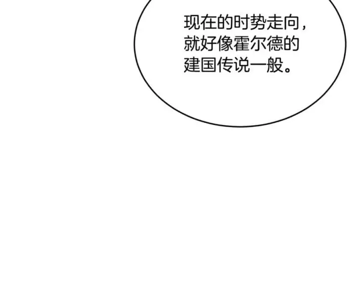 漫画《真的女儿回来了》第118 猎狐行动第176张图