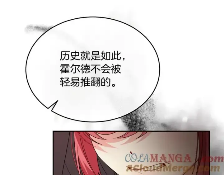 漫画《真的女儿回来了》第118 猎狐行动第177张图