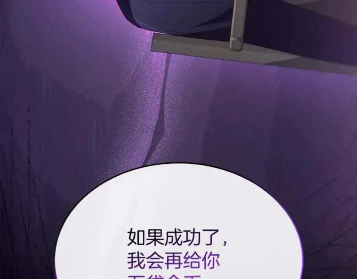 漫画《真的女儿回来了》第118 猎狐行动第192张图