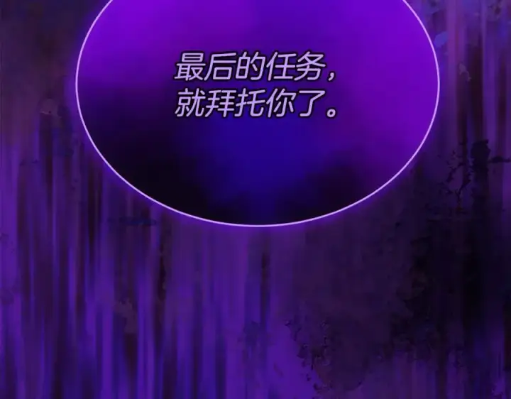 漫画《真的女儿回来了》第118 猎狐行动第198张图