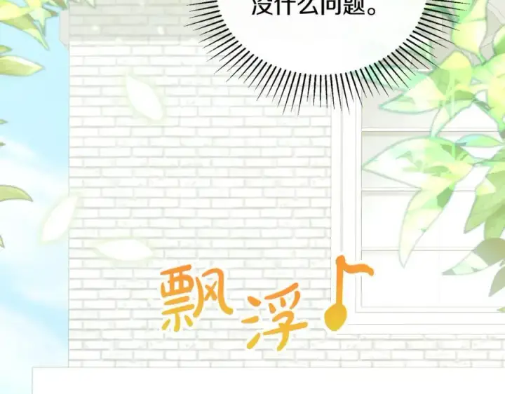 漫画《真的女儿回来了》第118 猎狐行动第3张图