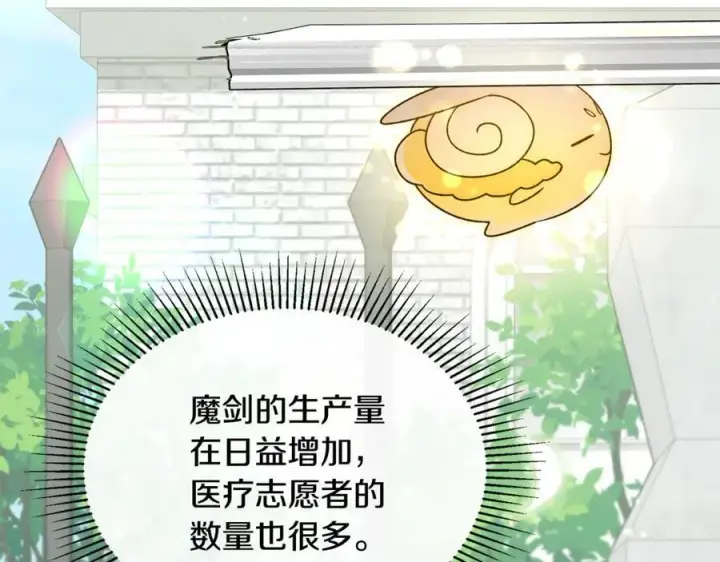 漫画《真的女儿回来了》第118 猎狐行动第4张图