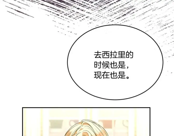 漫画《真的女儿回来了》第118 猎狐行动第47张图