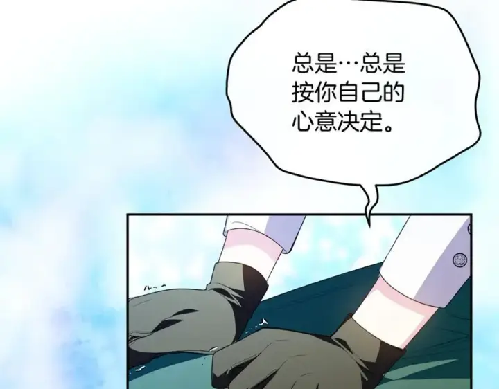 漫画《真的女儿回来了》第118 猎狐行动第50张图