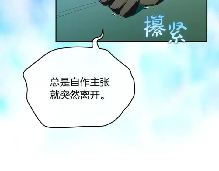 漫画《真的女儿回来了》第118 猎狐行动第51张图