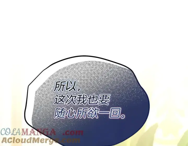 漫画《真的女儿回来了》第118 猎狐行动第53张图