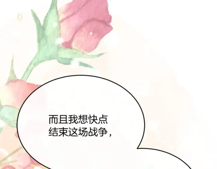 漫画《真的女儿回来了》第118 猎狐行动第70张图