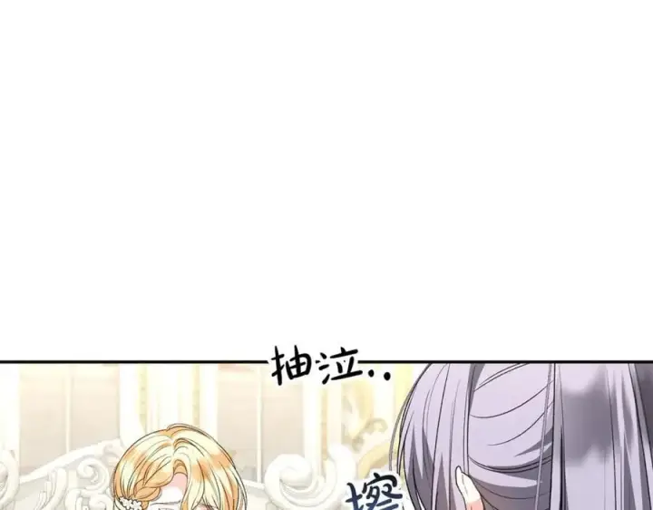 漫画《真的女儿回来了》第118 猎狐行动第76张图